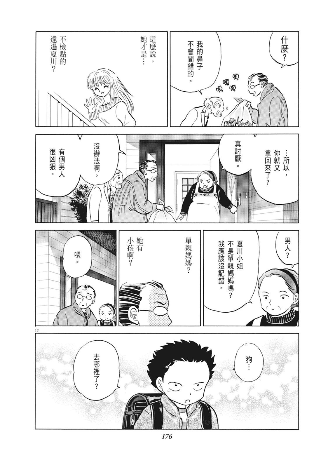 魔女与晚餐177