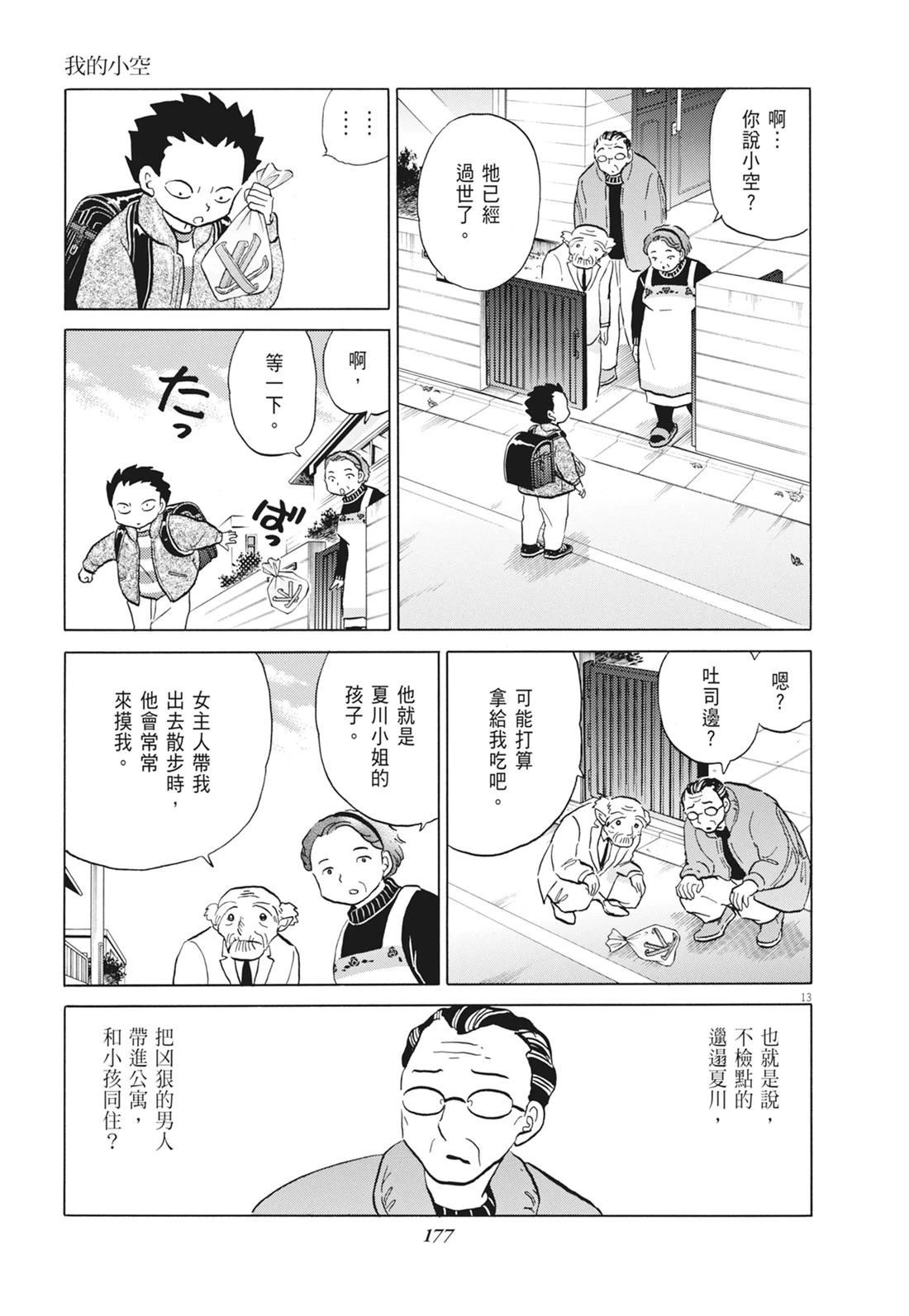 魔女与晚餐178