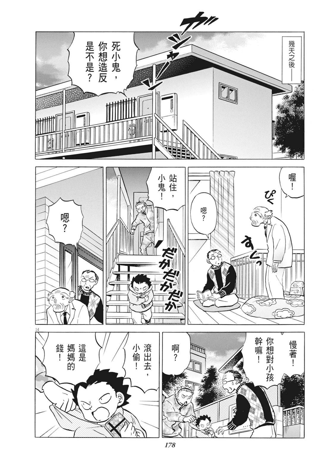 魔女与晚餐179