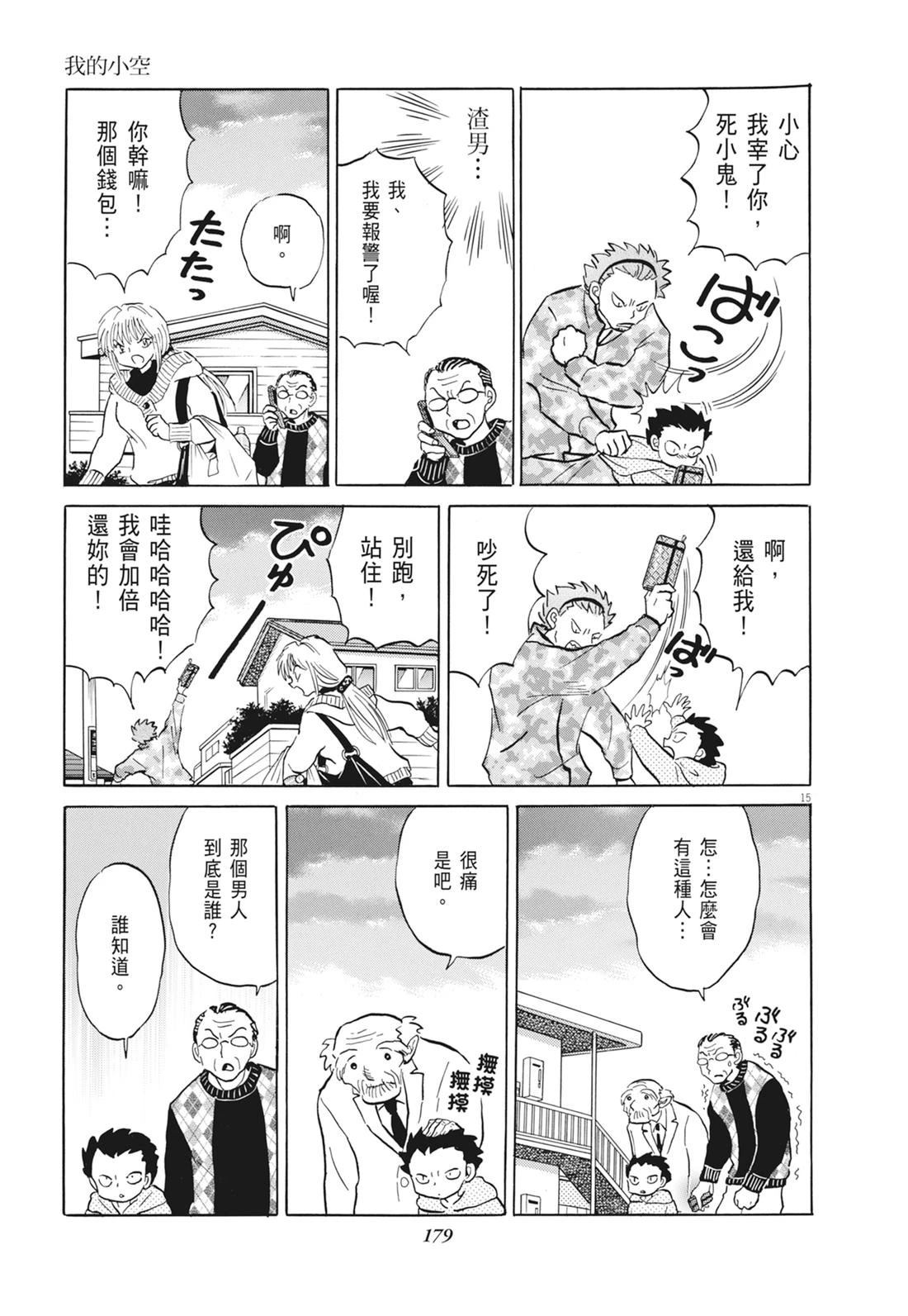 魔女与晚餐180