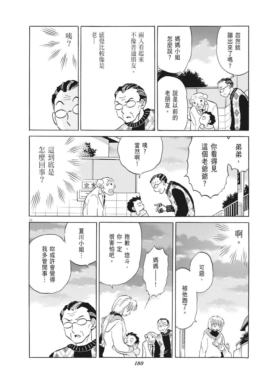 魔女与晚餐181