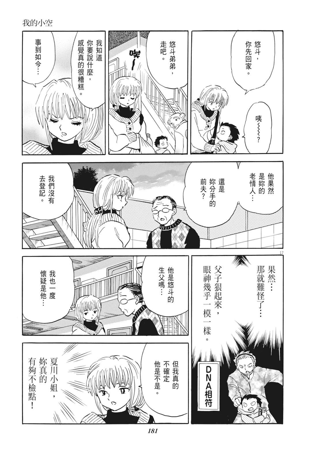 魔女与晚餐182