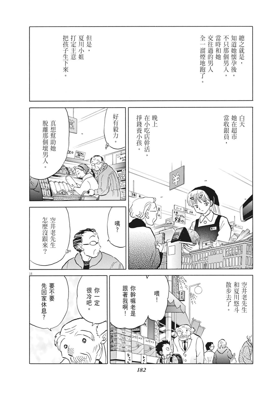 魔女与晚餐183