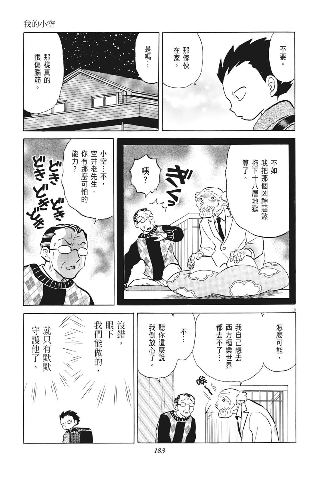 魔女与晚餐184
