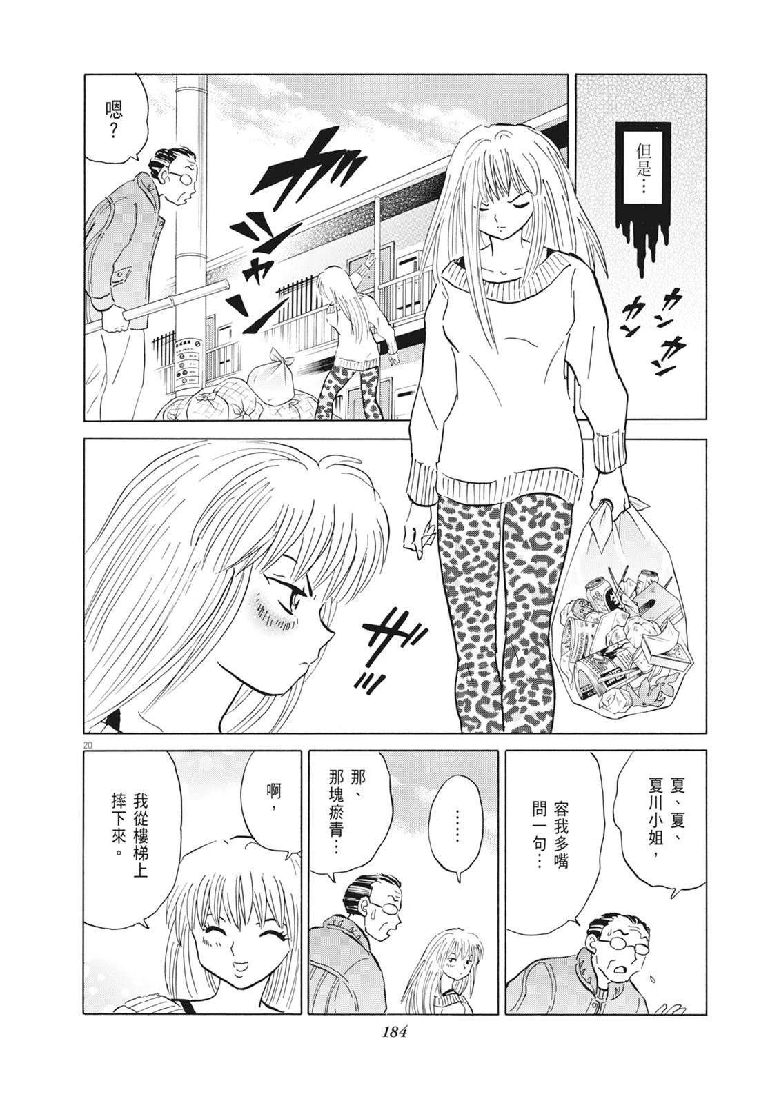 魔女与晚餐185