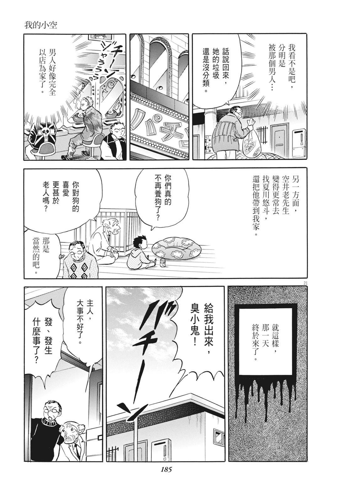 魔女与晚餐186