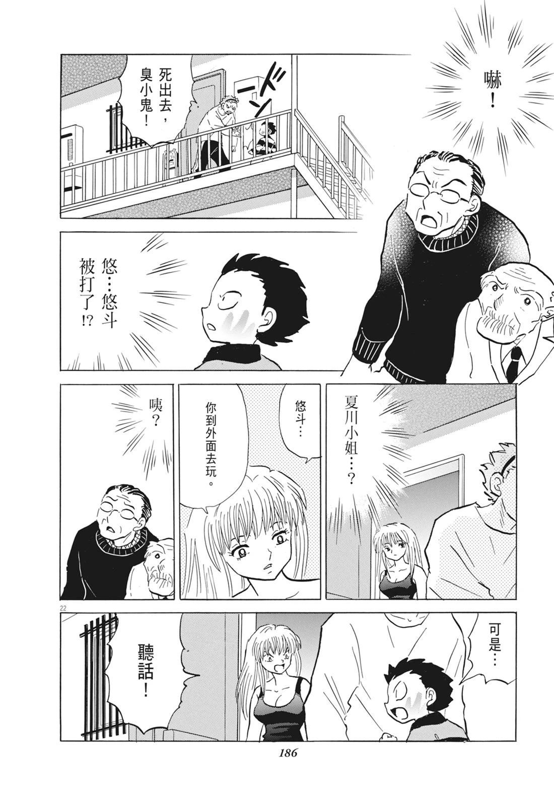 魔女与晚餐187