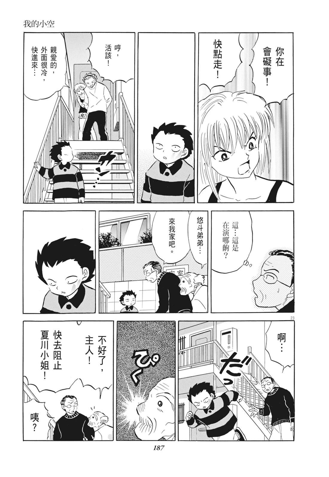 魔女与晚餐188
