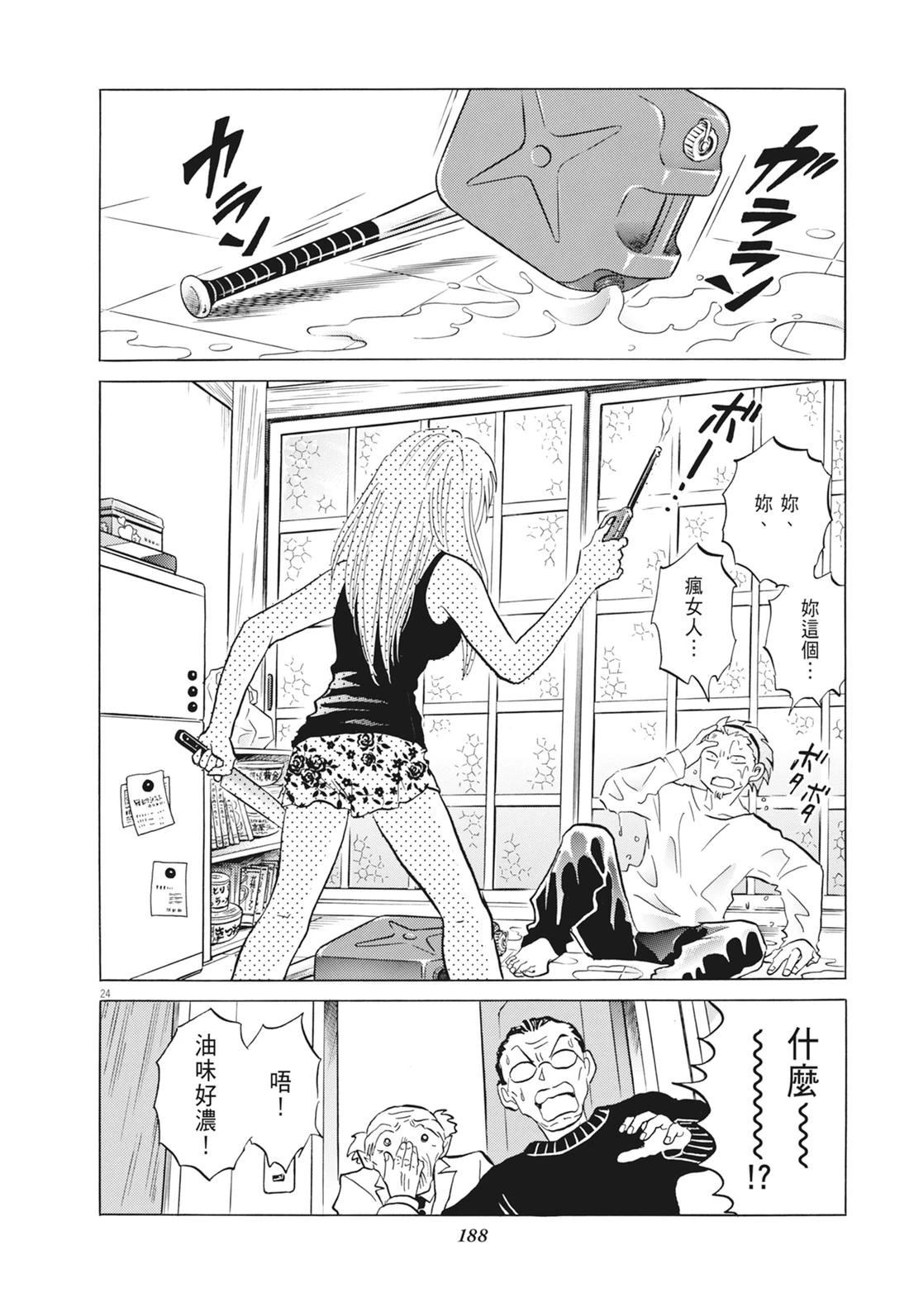 魔女与晚餐189