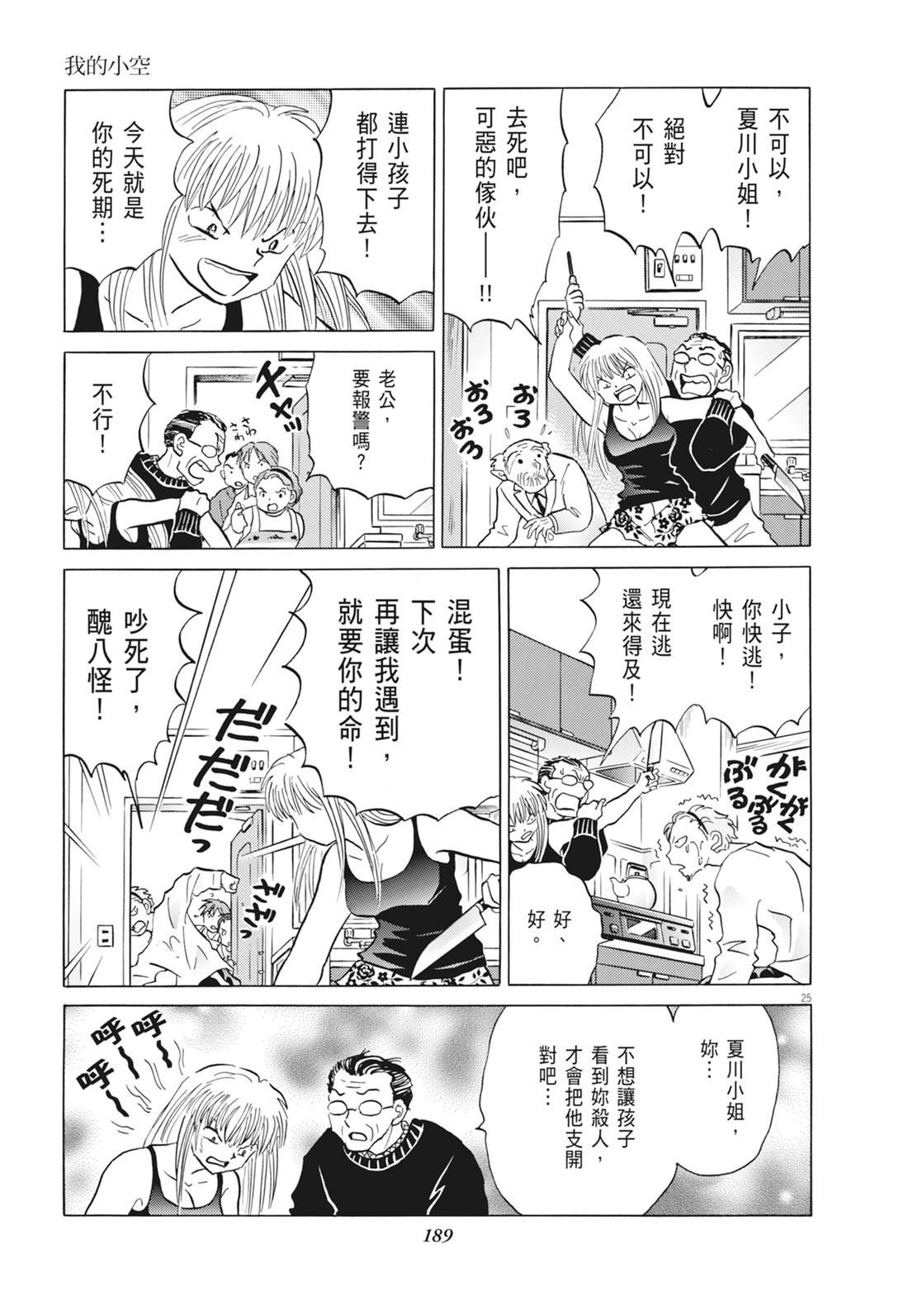 魔女与晚餐190
