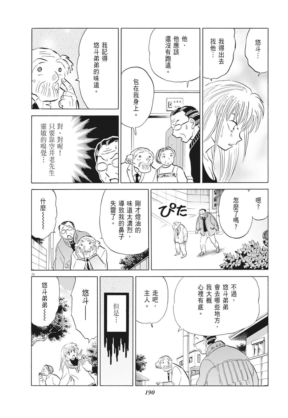 魔女与晚餐191
