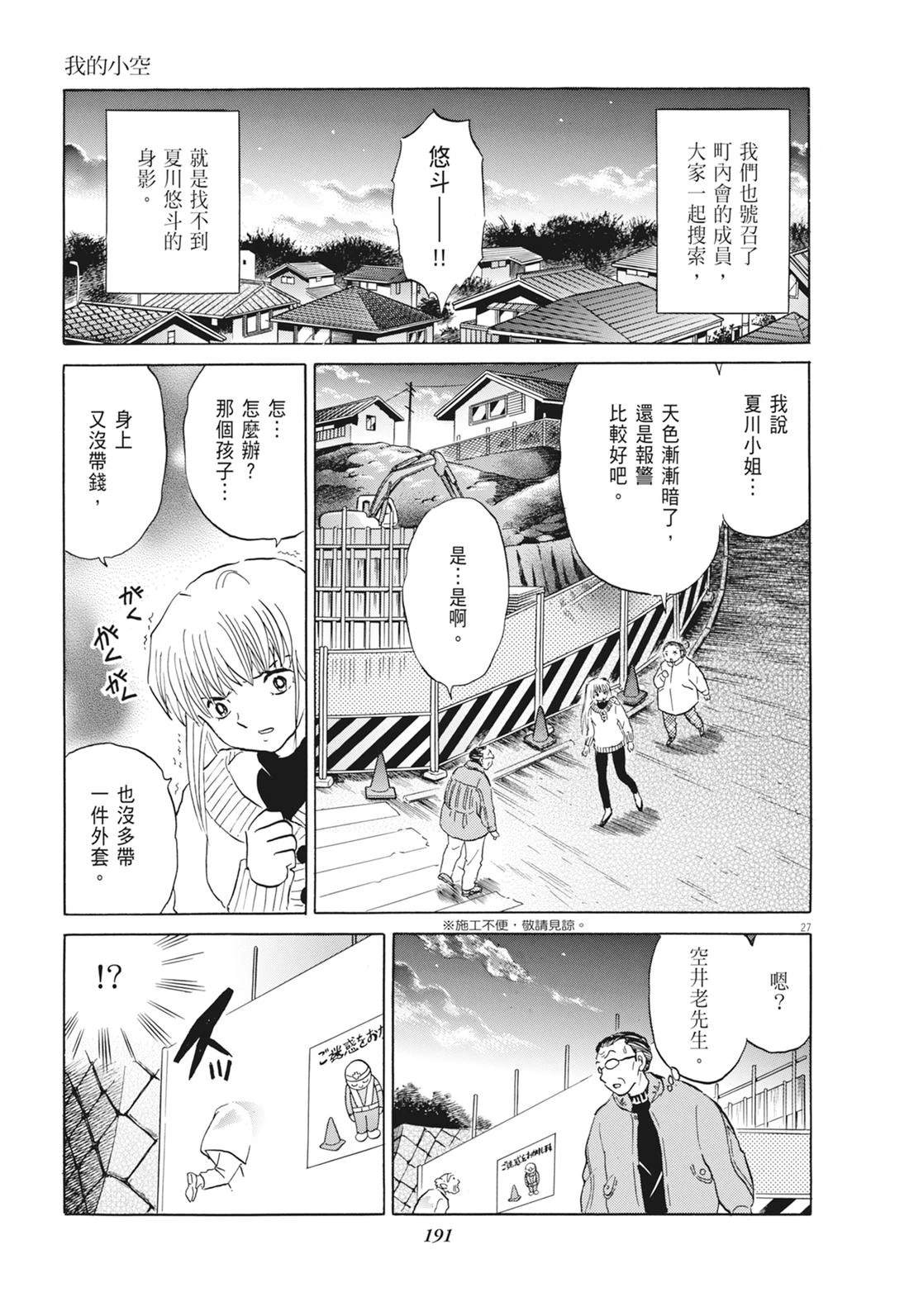 魔女与晚餐192