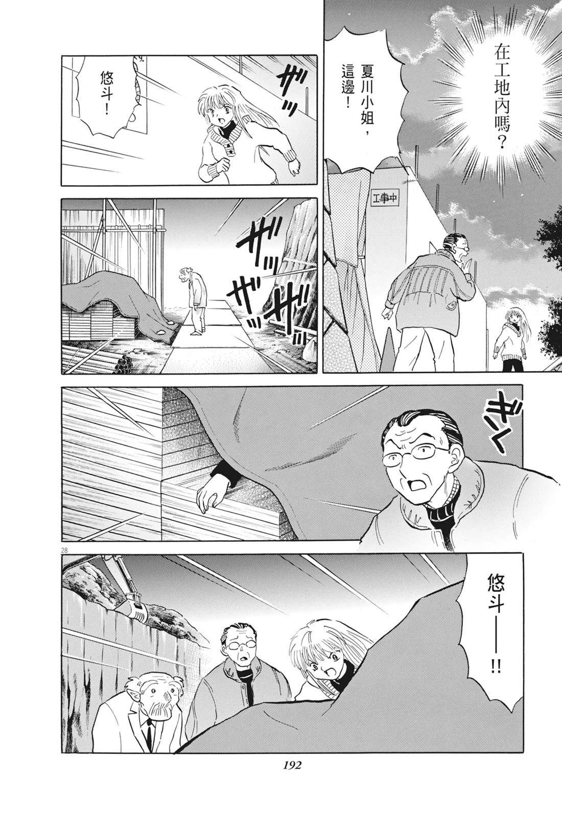魔女与晚餐193