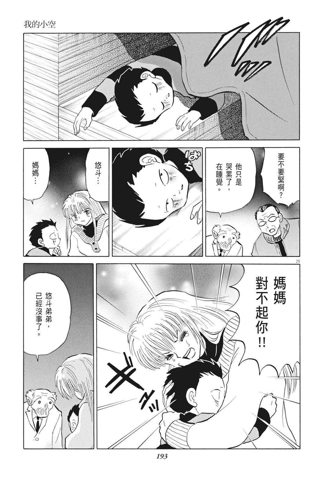 魔女与晚餐194