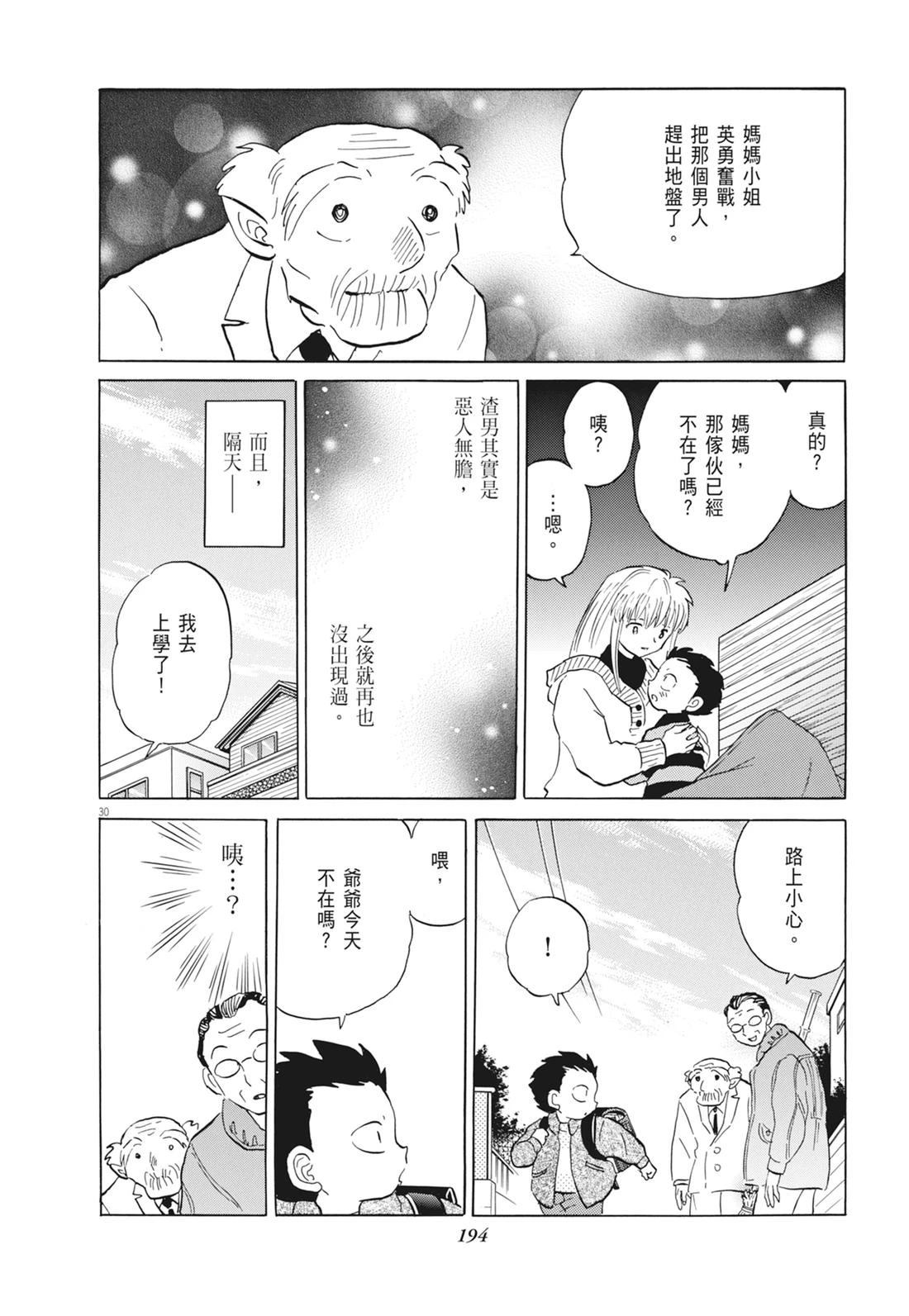 魔女与晚餐195