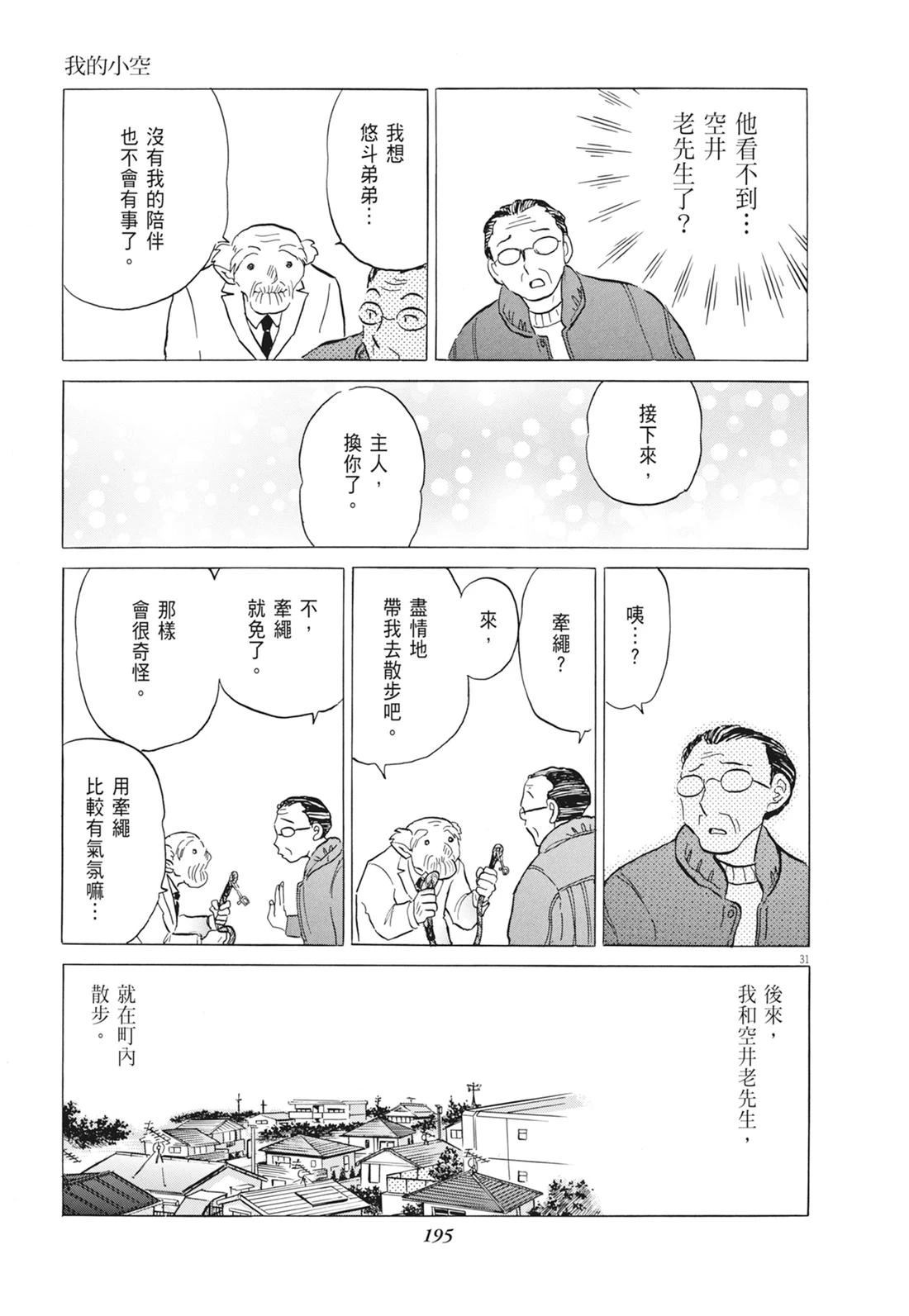 魔女与晚餐196