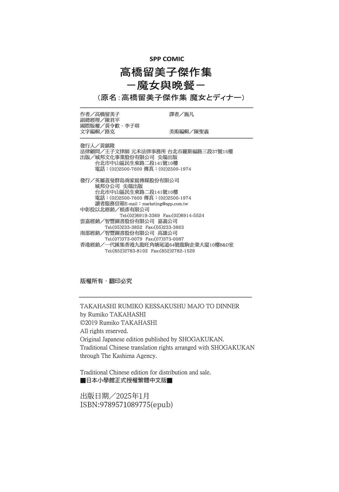 魔女与晚餐200