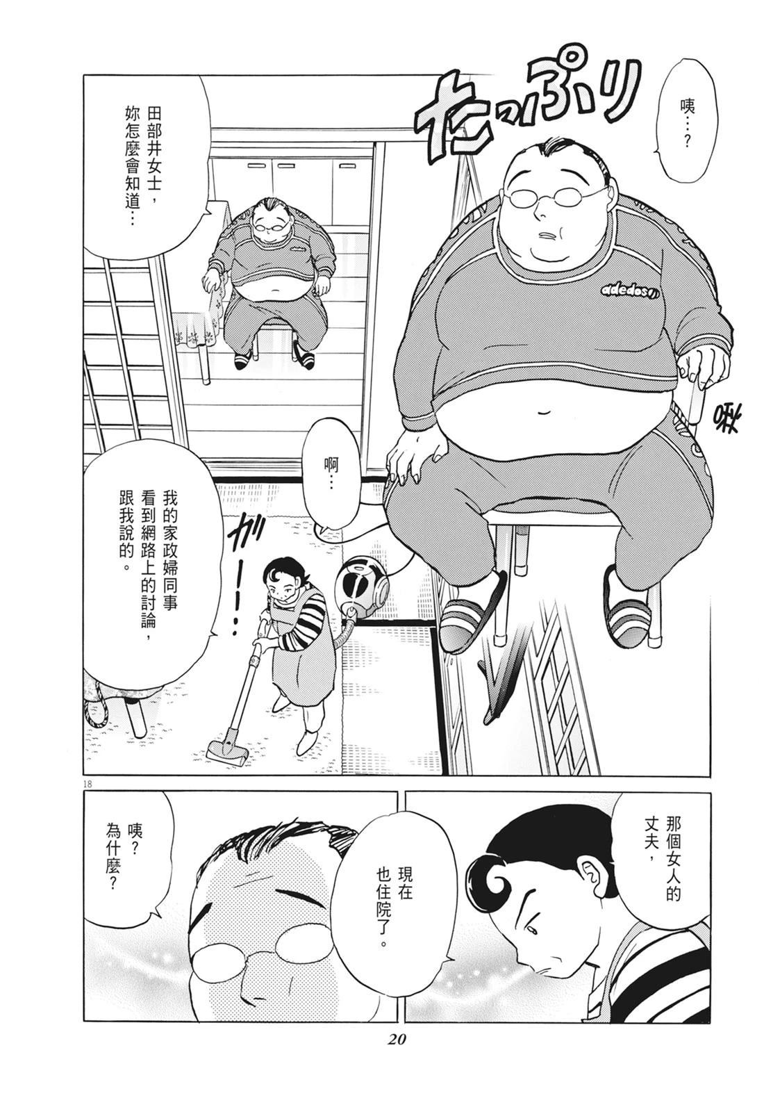 魔女与晚餐21