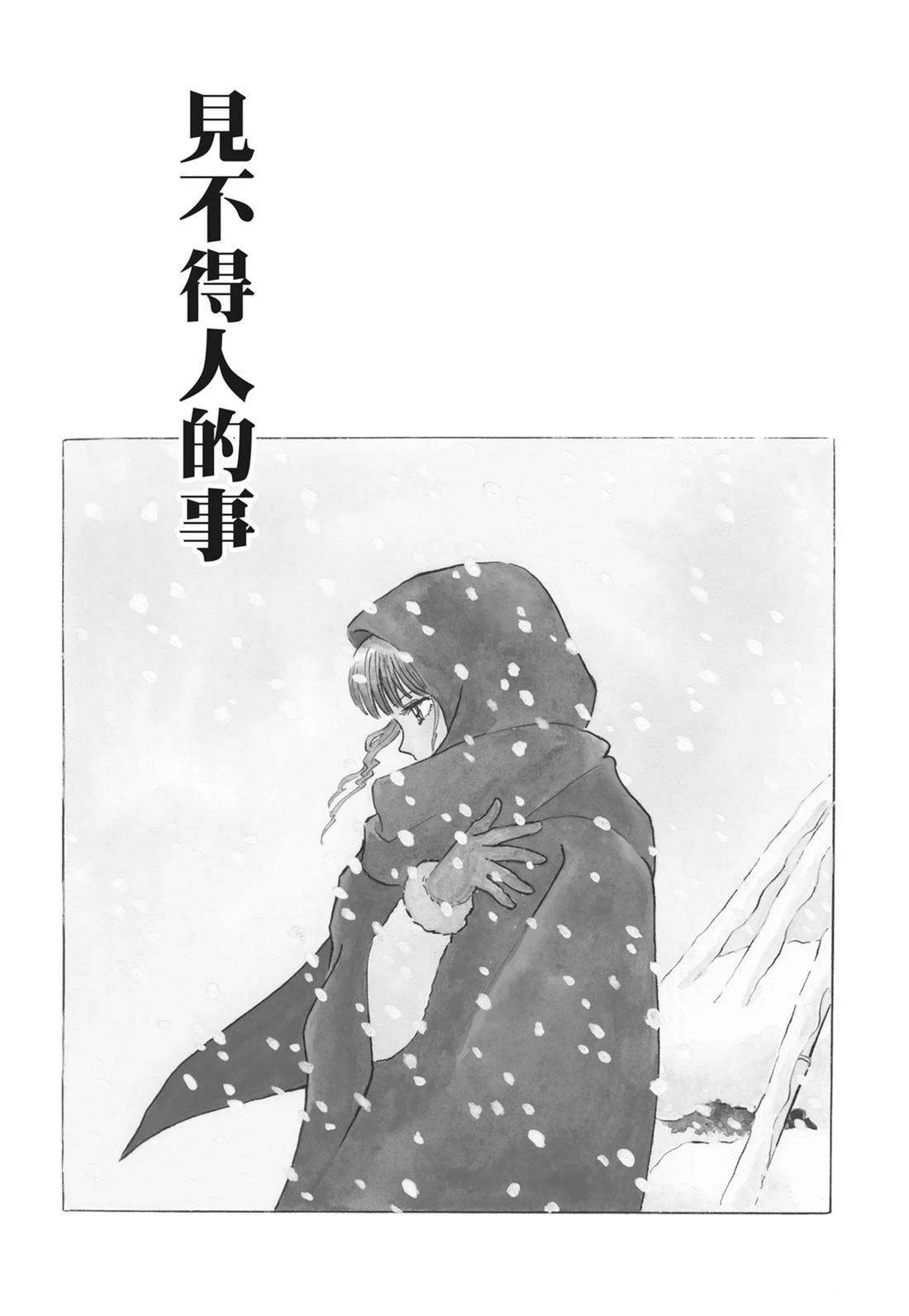 魔女与晚餐36