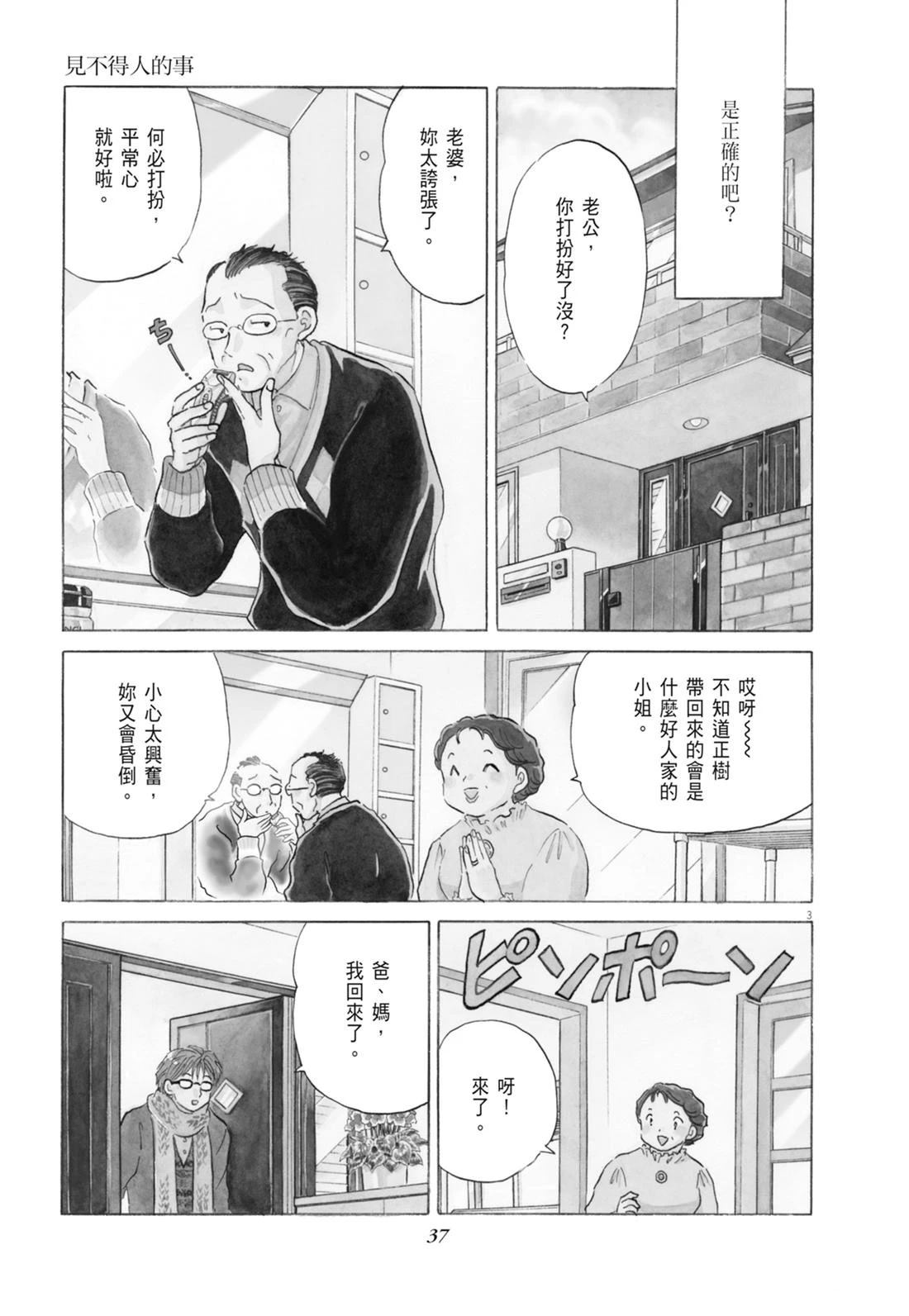魔女与晚餐38