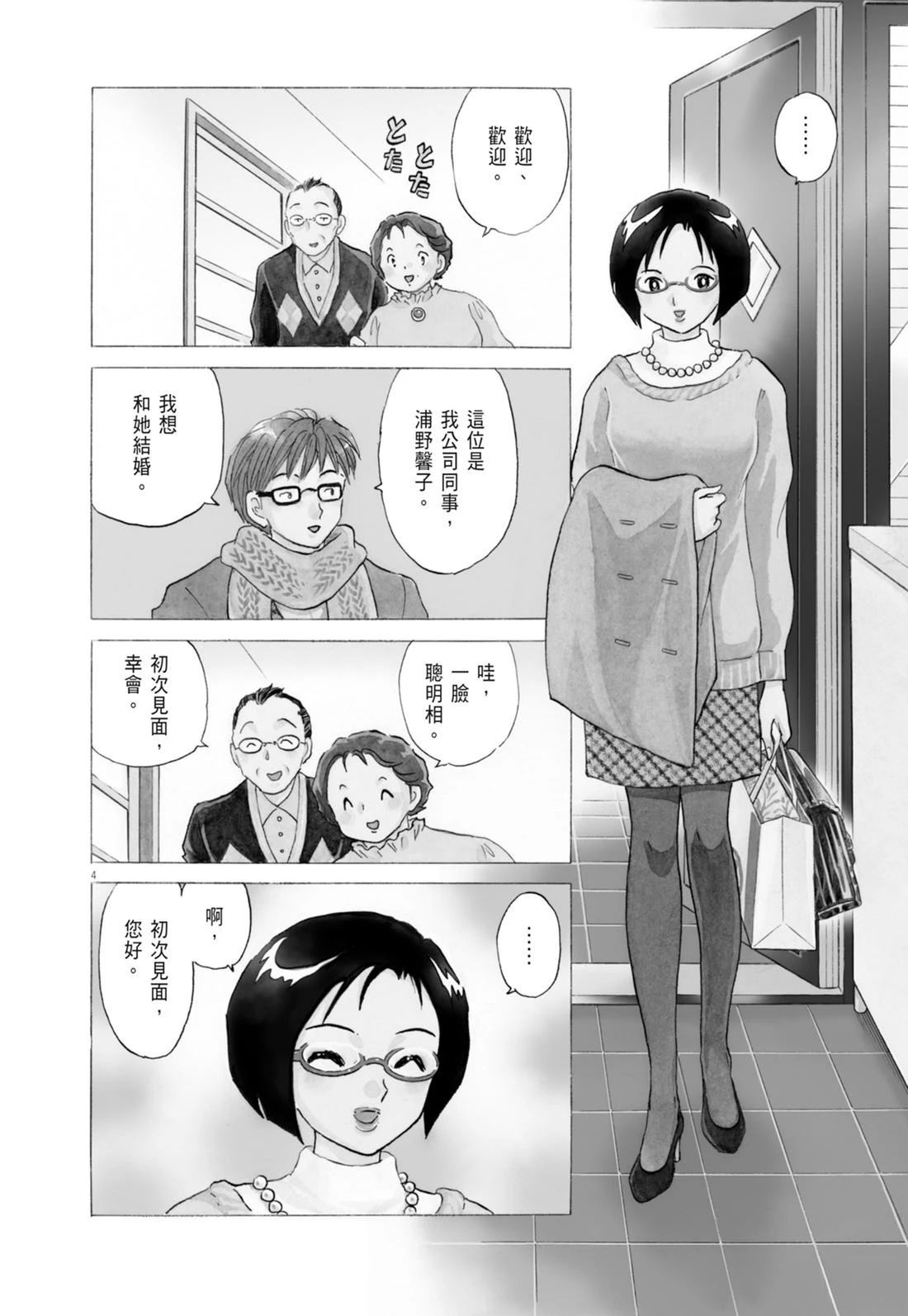 魔女与晚餐39