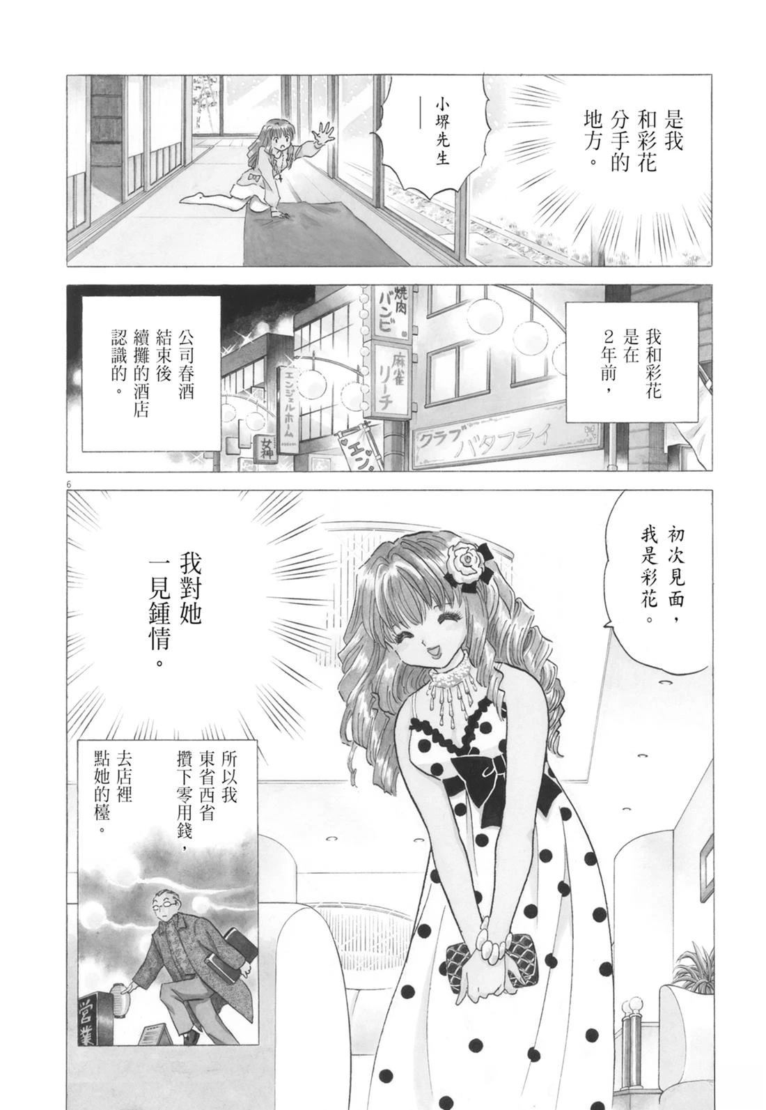 魔女与晚餐41
