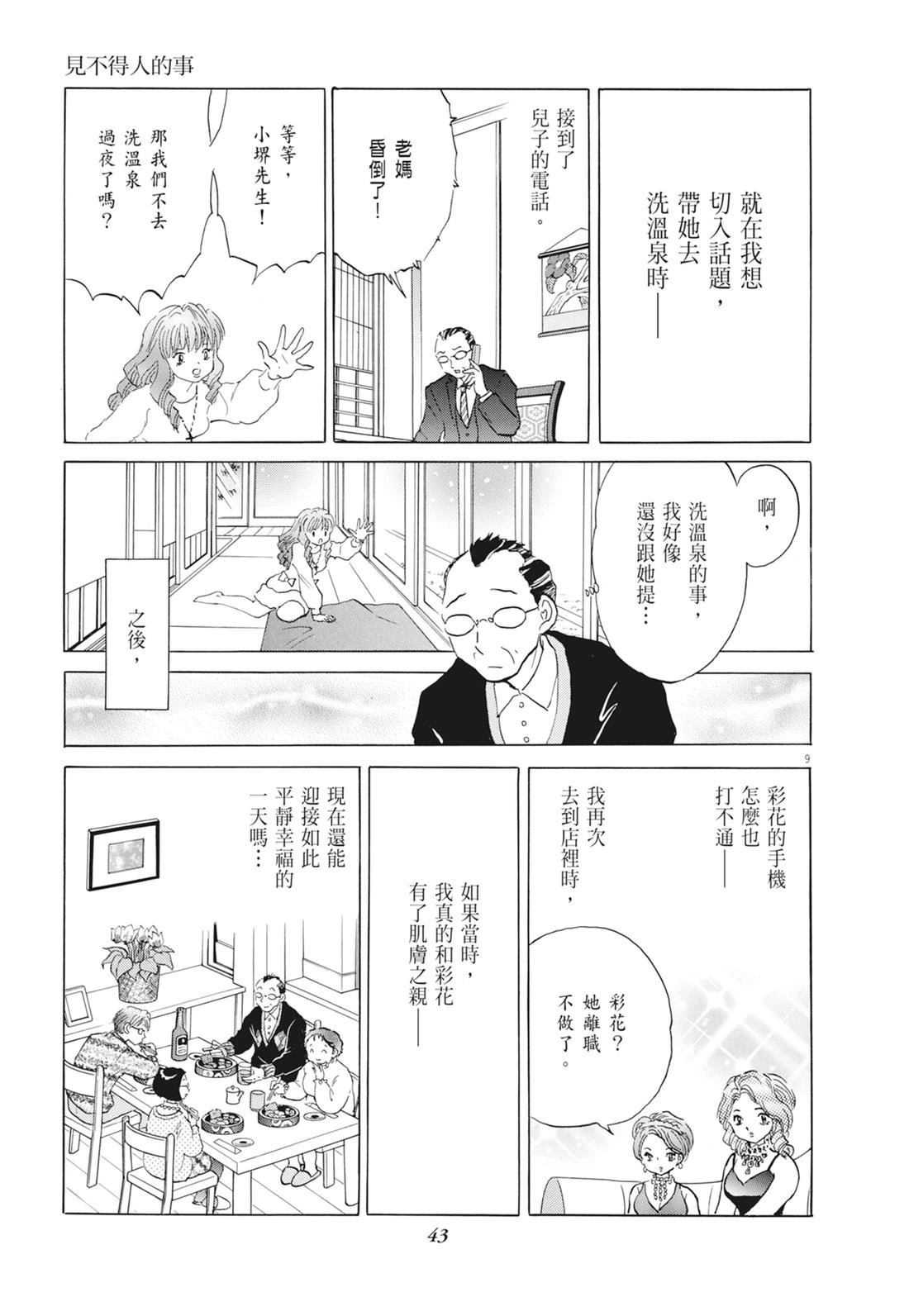 魔女与晚餐44