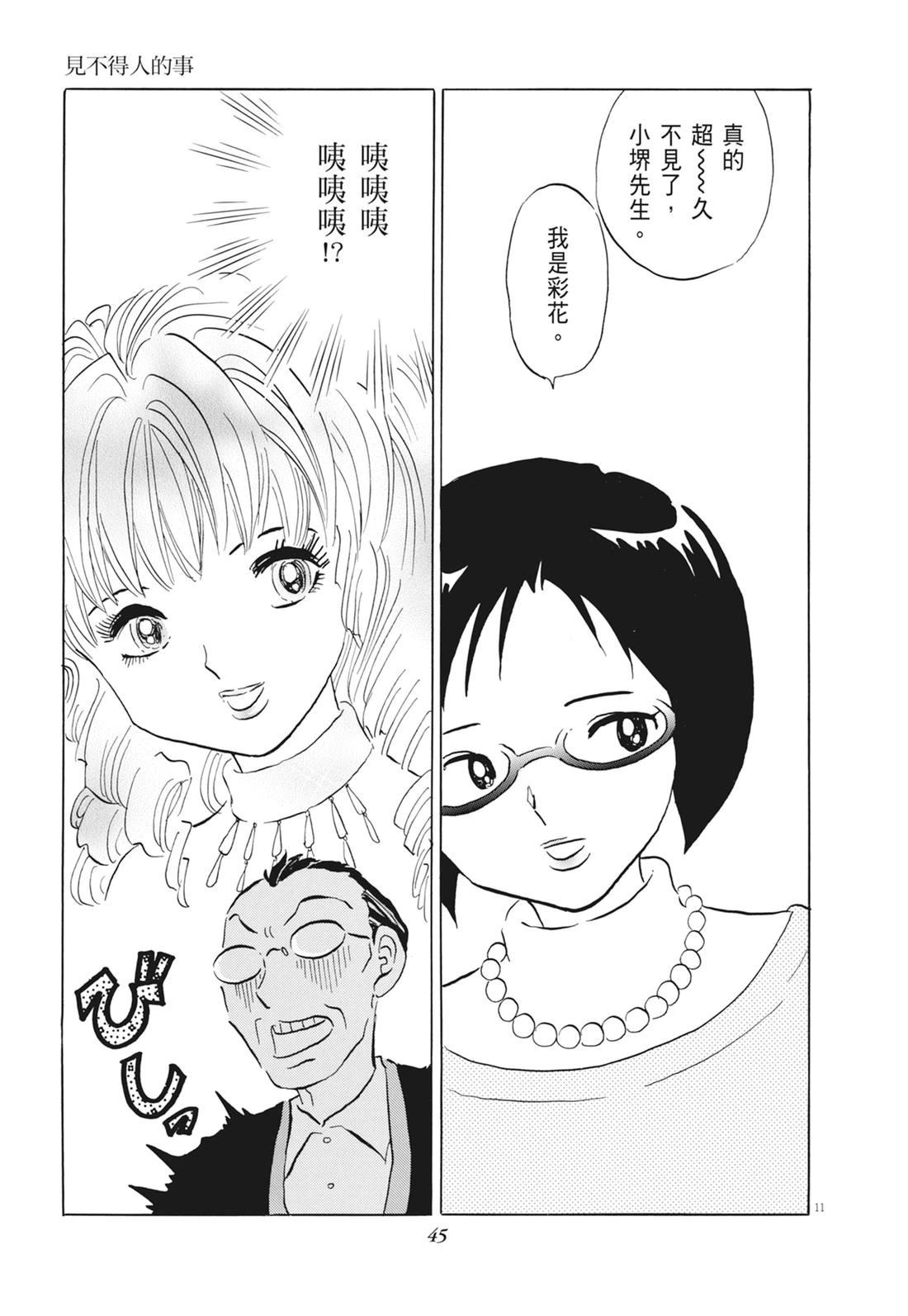 魔女与晚餐46