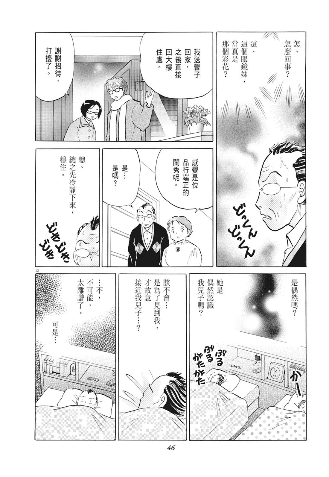 魔女与晚餐47