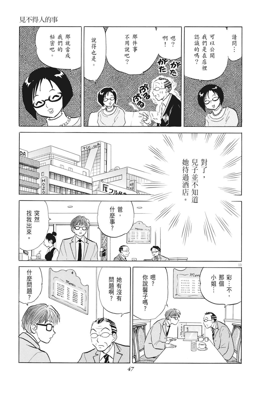 魔女与晚餐48