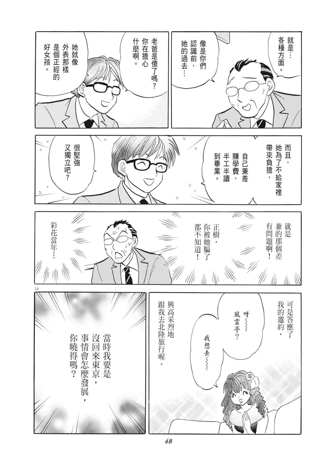 魔女与晚餐49