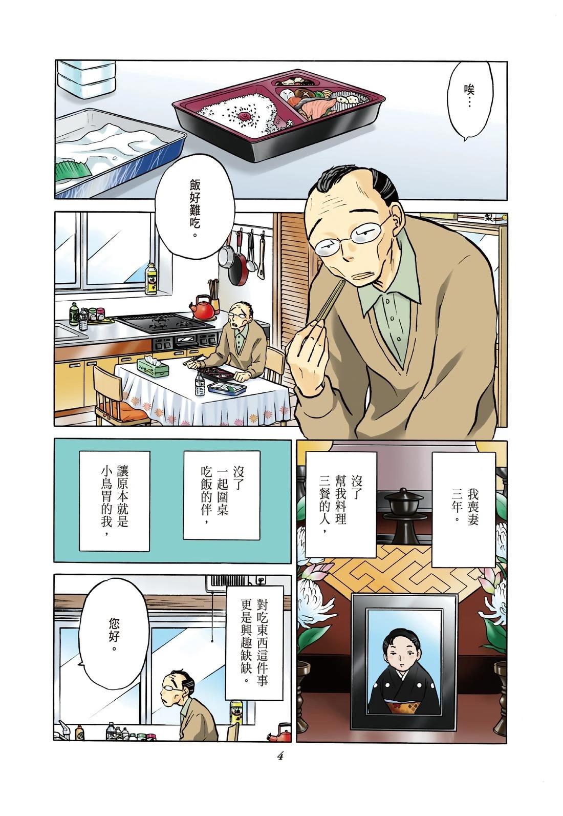 魔女与晚餐5