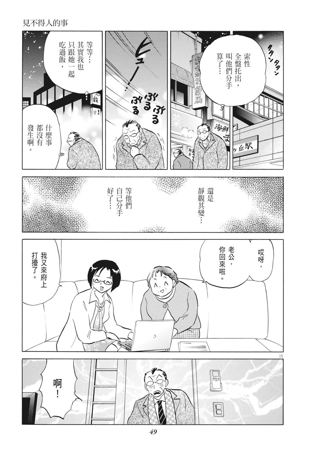 魔女与晚餐50