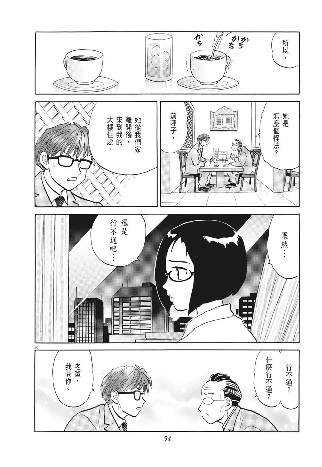 魔女与晚餐55