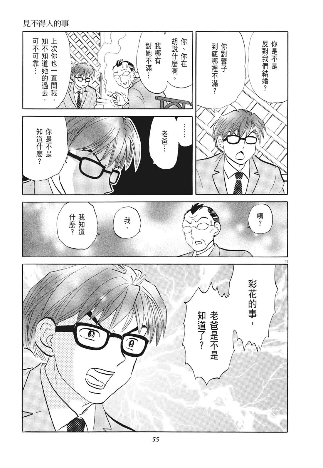 魔女与晚餐56
