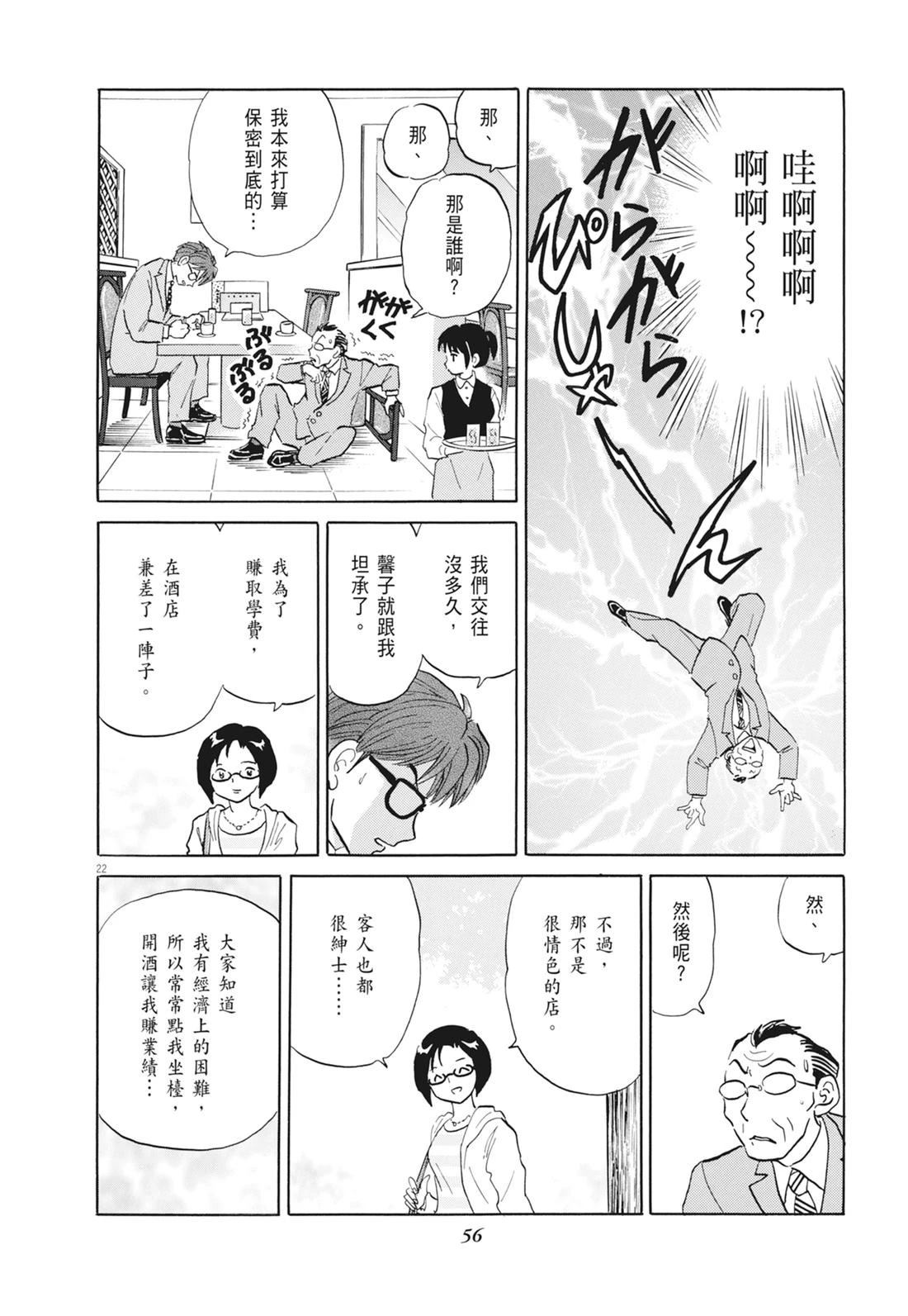 魔女与晚餐57