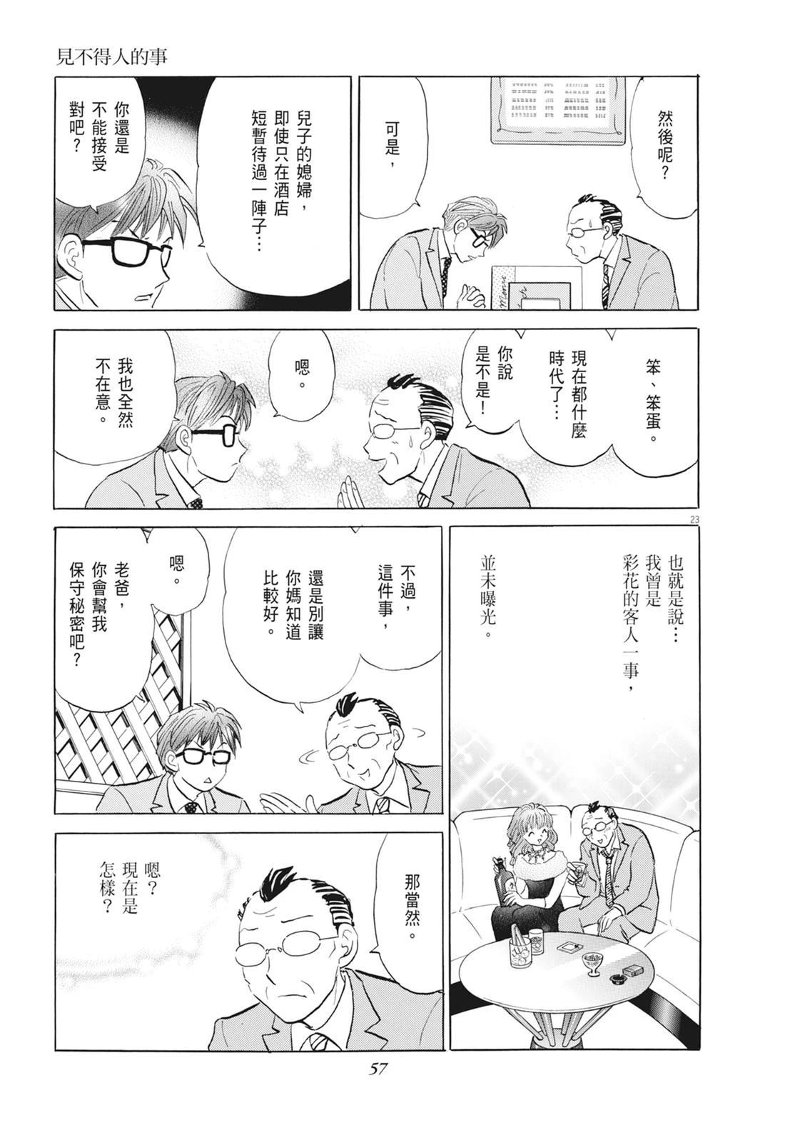 魔女与晚餐58