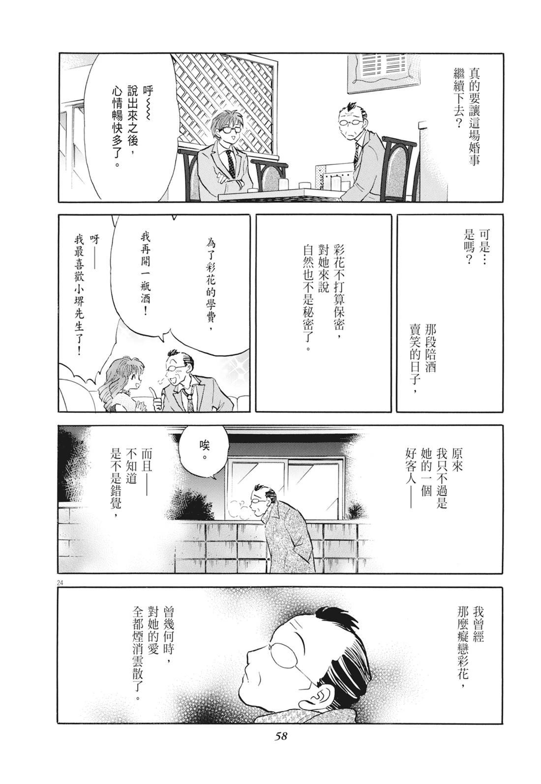 魔女与晚餐59