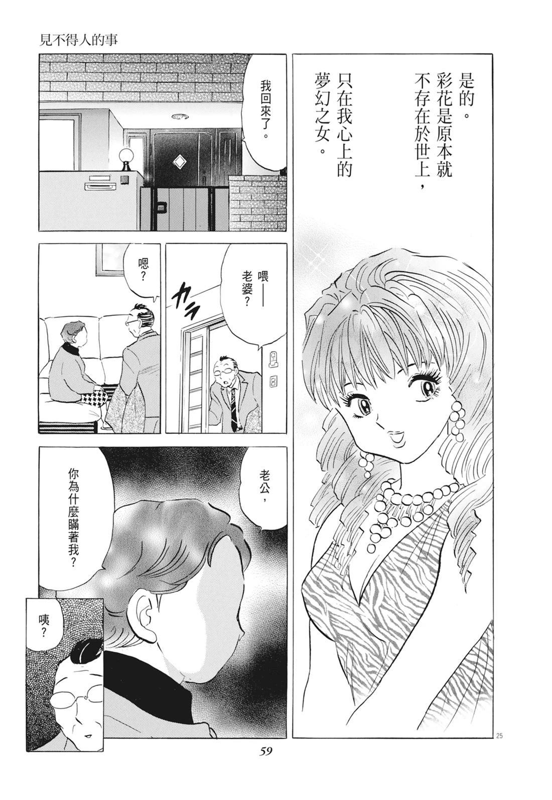 魔女与晚餐60