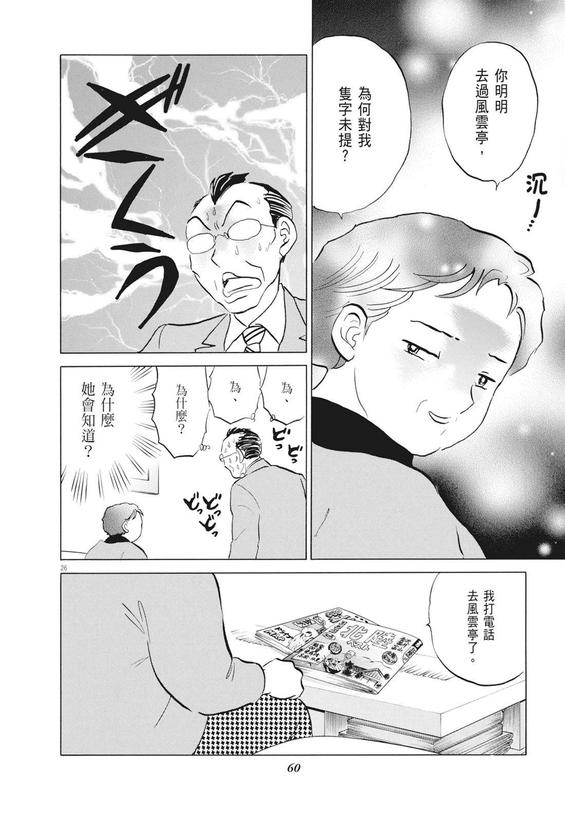 魔女与晚餐61