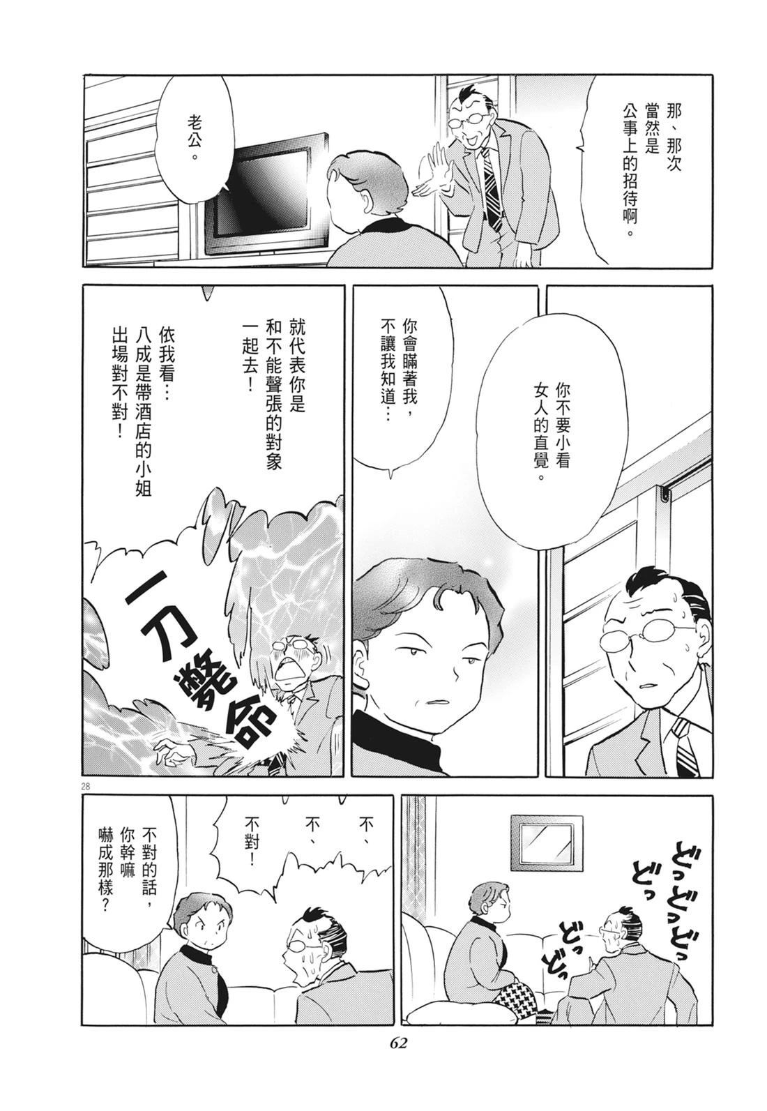 魔女与晚餐63
