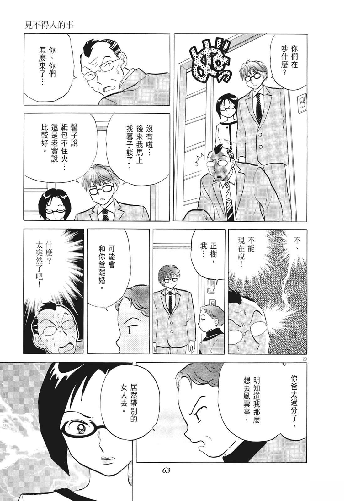魔女与晚餐64