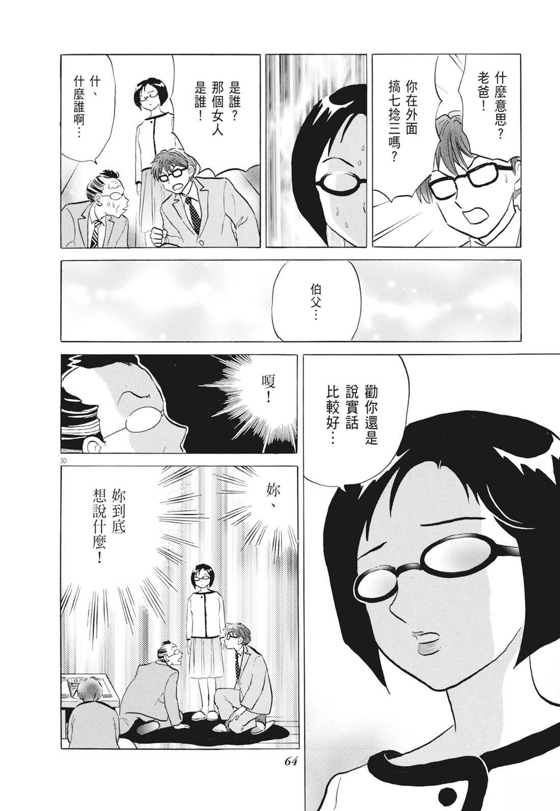 魔女与晚餐65
