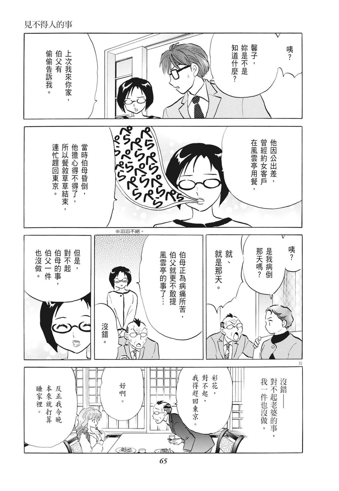 魔女与晚餐66