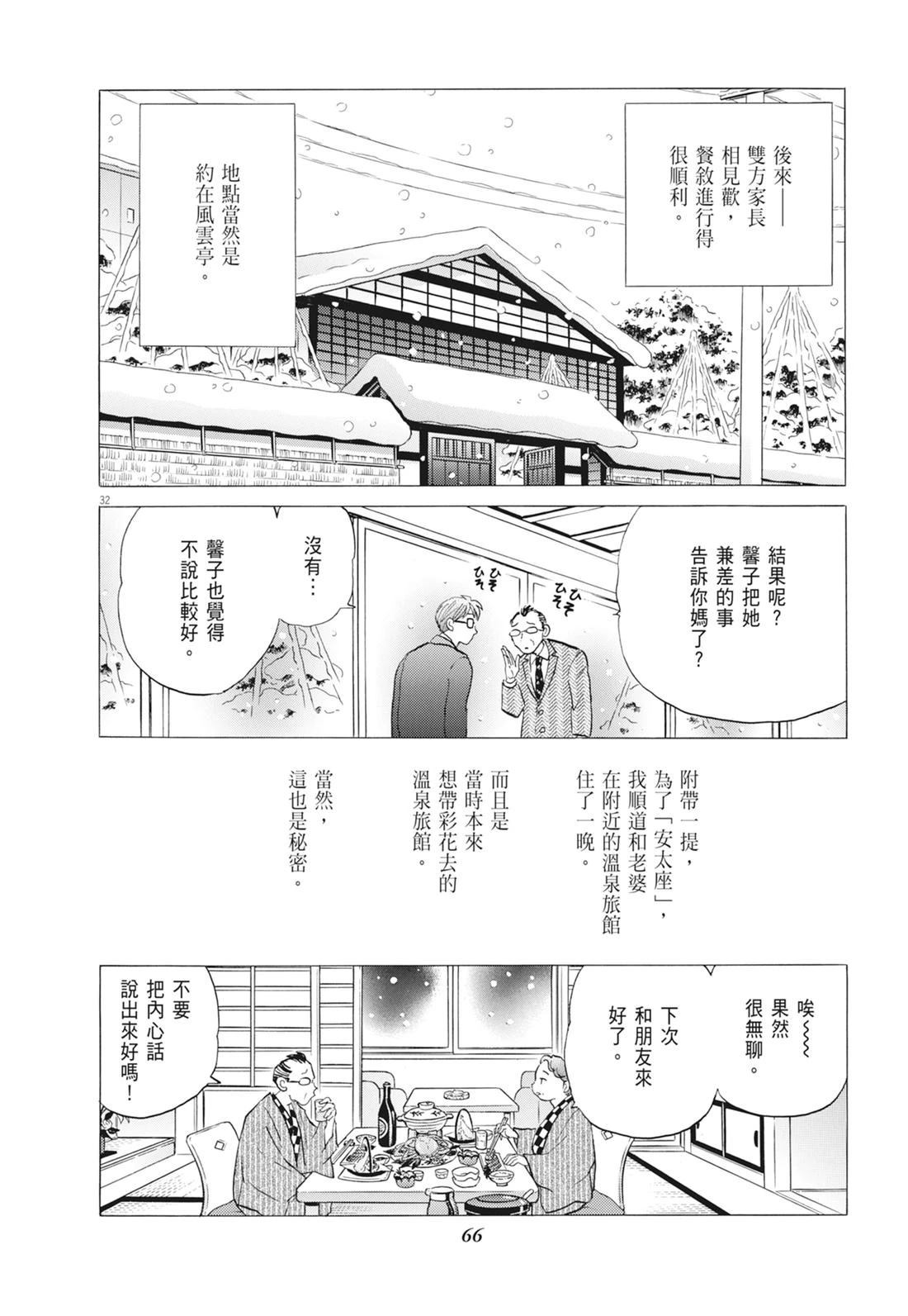 魔女与晚餐67