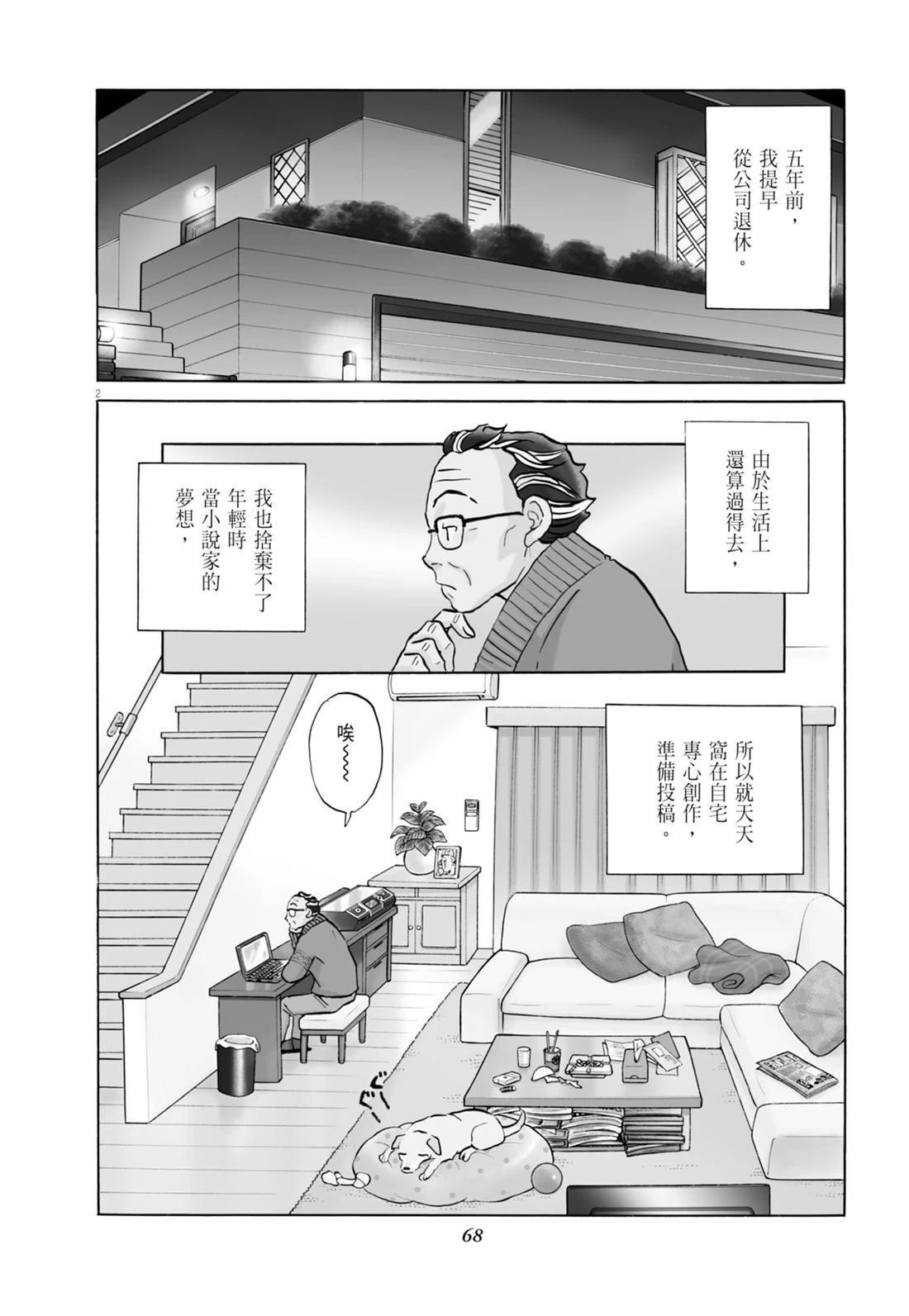 魔女与晚餐69