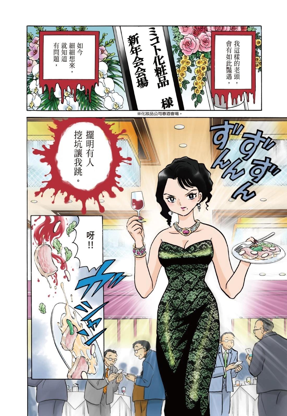 魔女与晚餐7