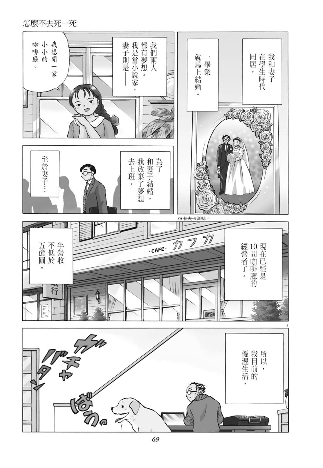 魔女与晚餐70