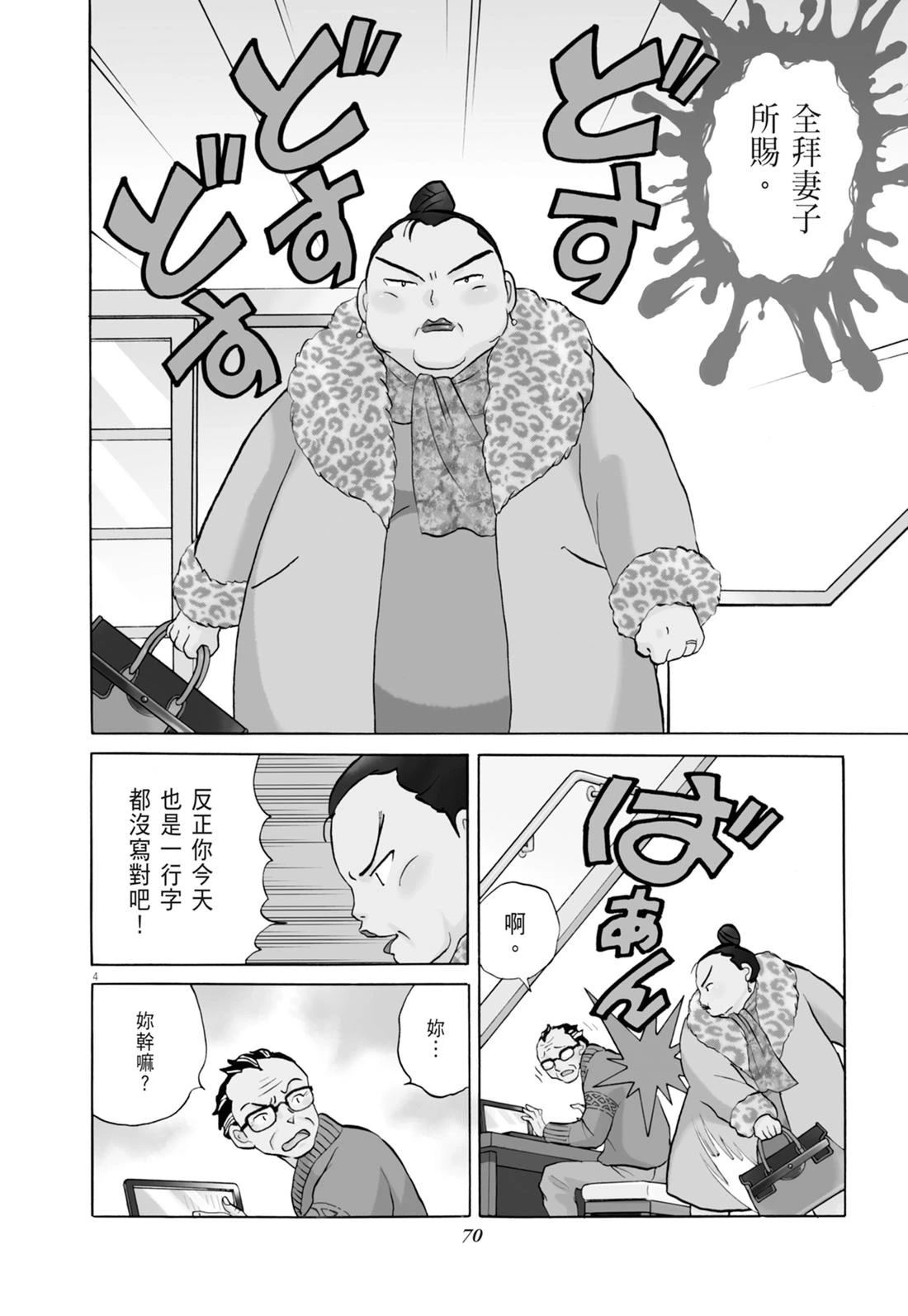 魔女与晚餐71