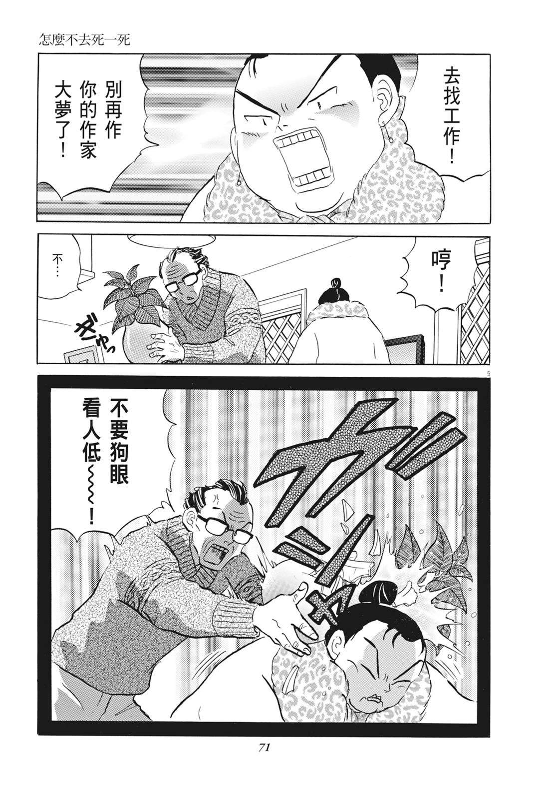 魔女与晚餐72